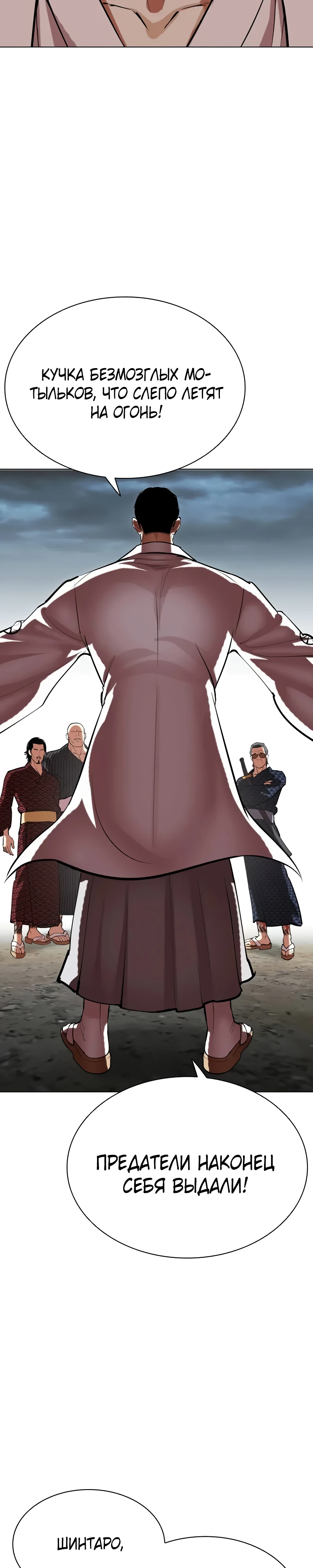 Read Лукизм RU Manga Online