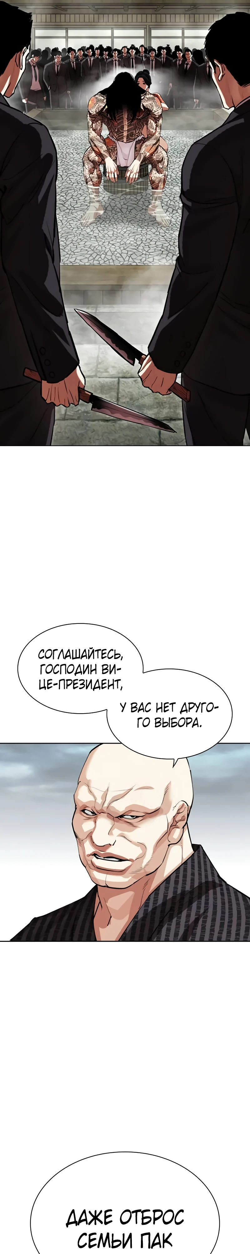 Read Лукизм RU Manga Online