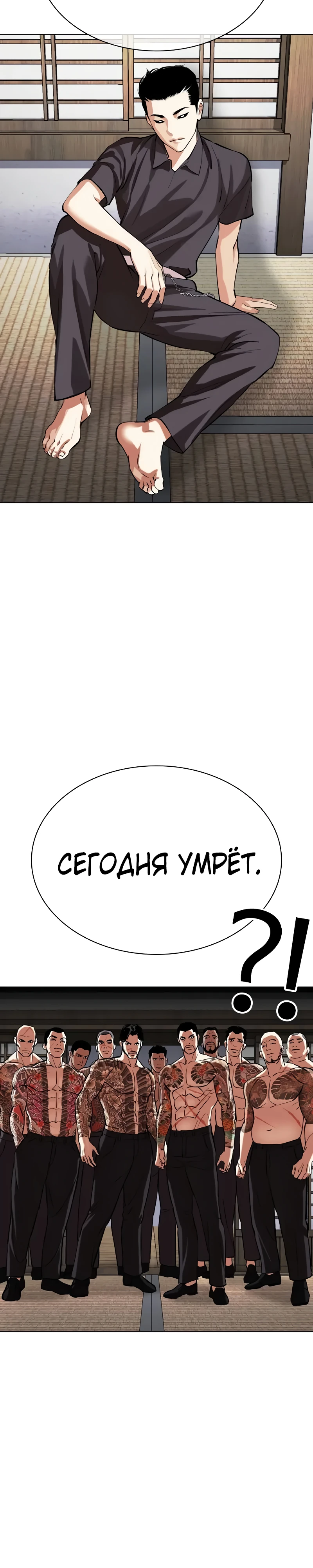 Read Лукизм RU Manga Online
