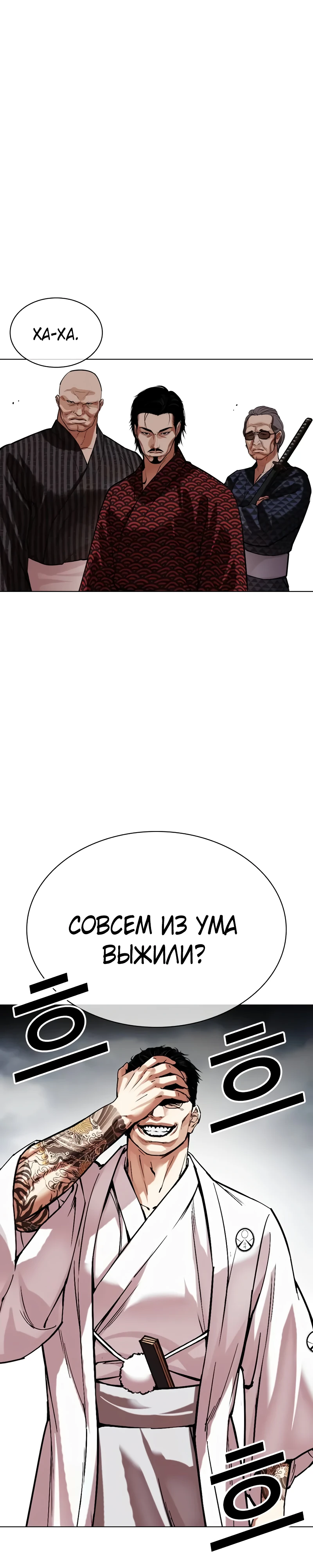 Read Лукизм RU Manga Online