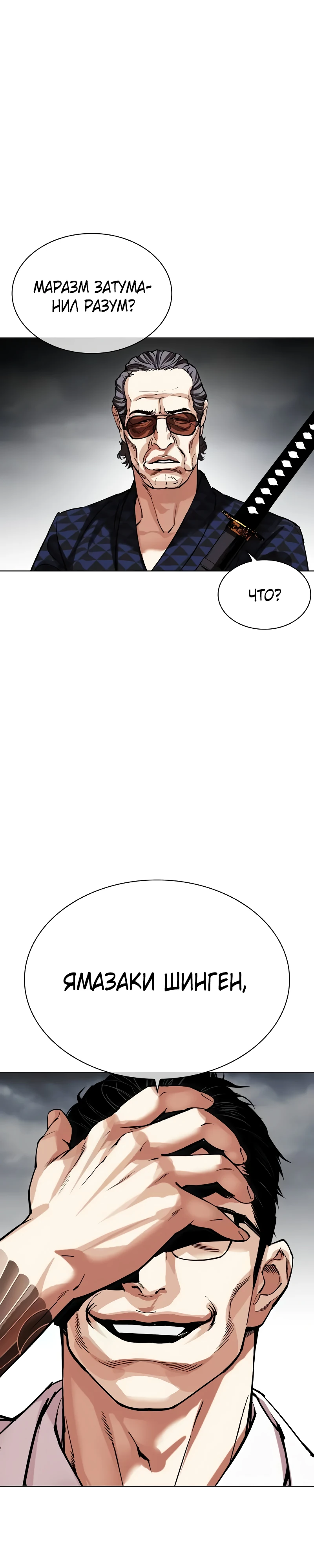 Read Лукизм RU Manga Online