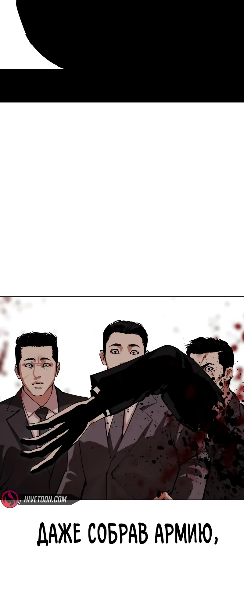 Read Лукизм RU Manga Online
