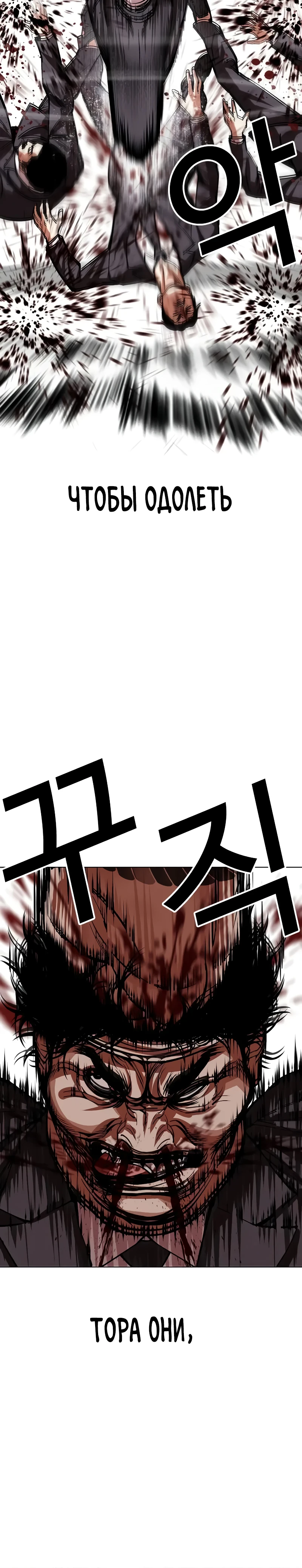 Read Лукизм RU Manga Online