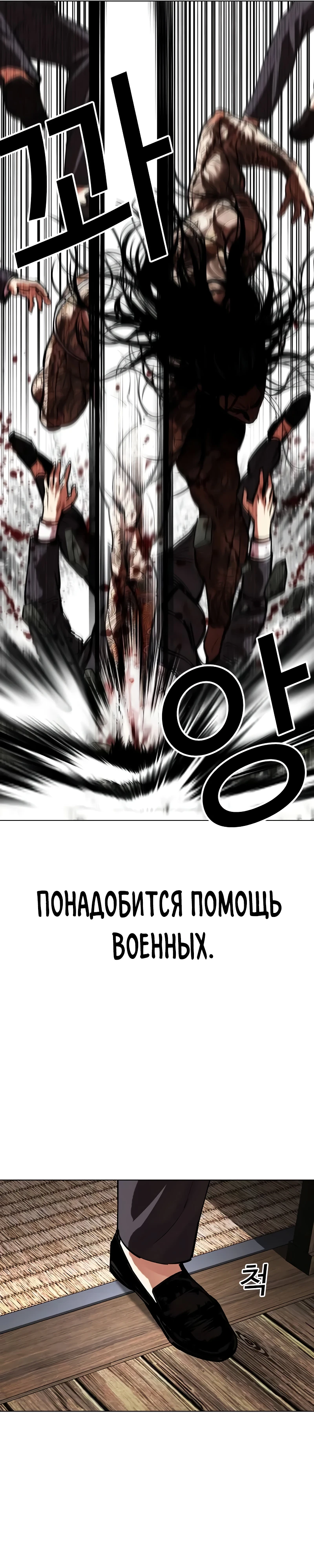 Read Лукизм RU Manga Online
