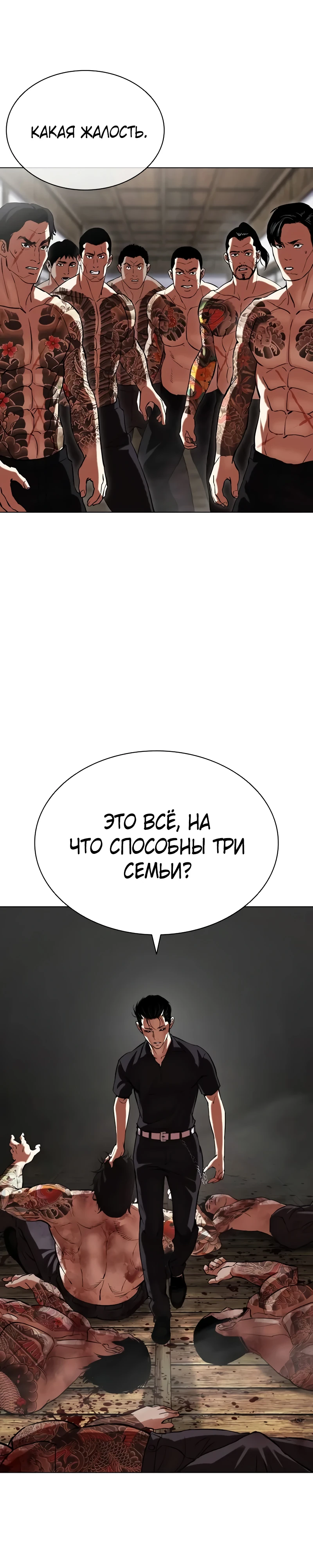 Read Лукизм RU Manga Online