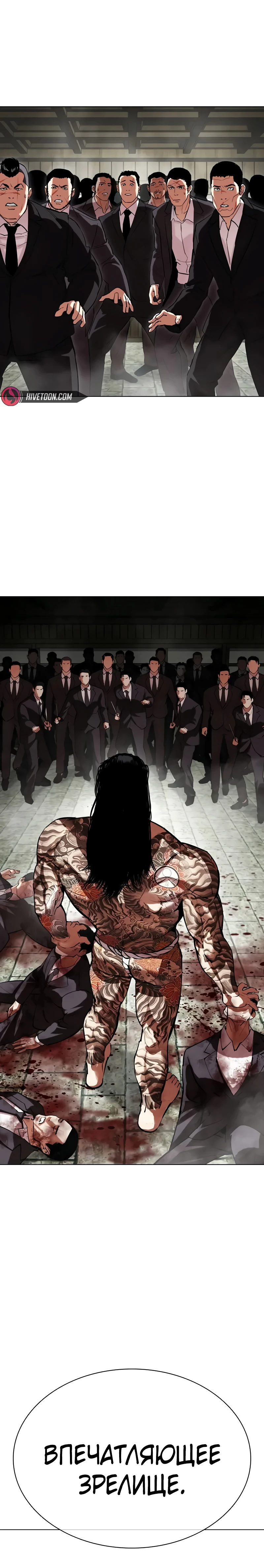 Read Лукизм RU Manga Online