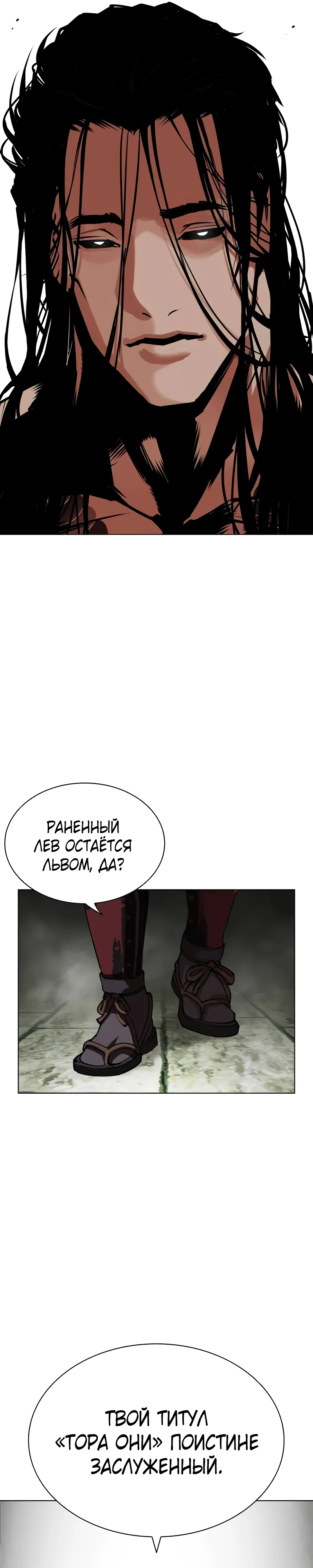 Read Лукизм RU Manga Online