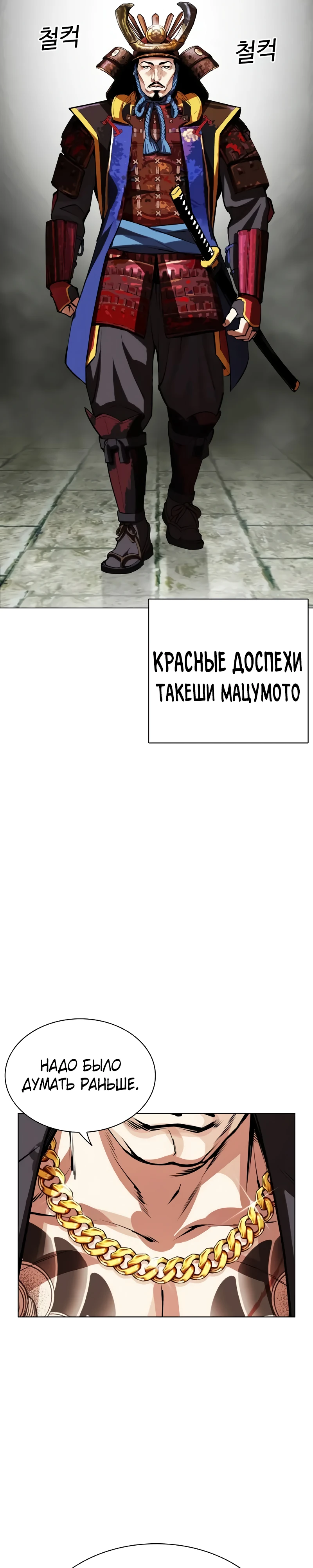Read Лукизм RU Manga Online