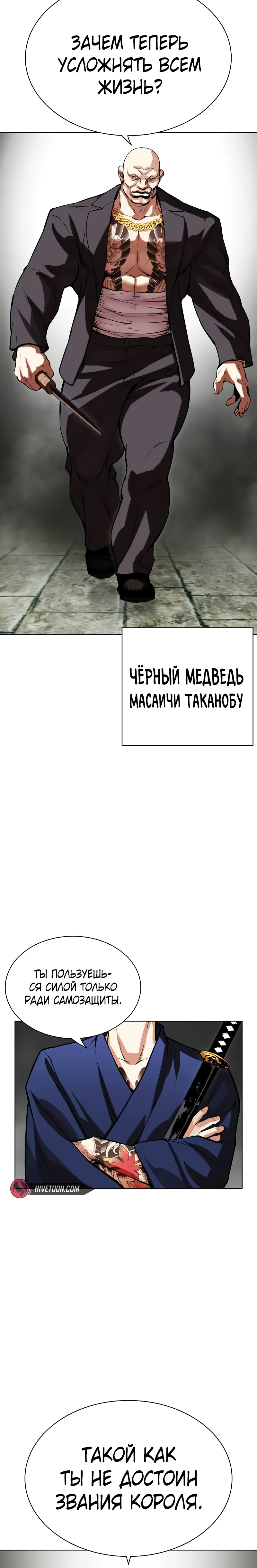 Read Лукизм RU Manga Online