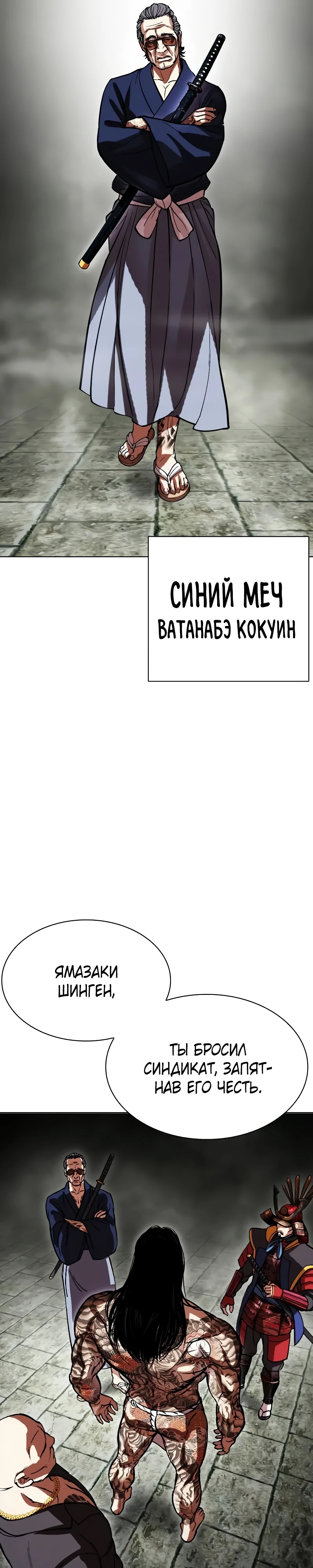Read Лукизм RU Manga Online