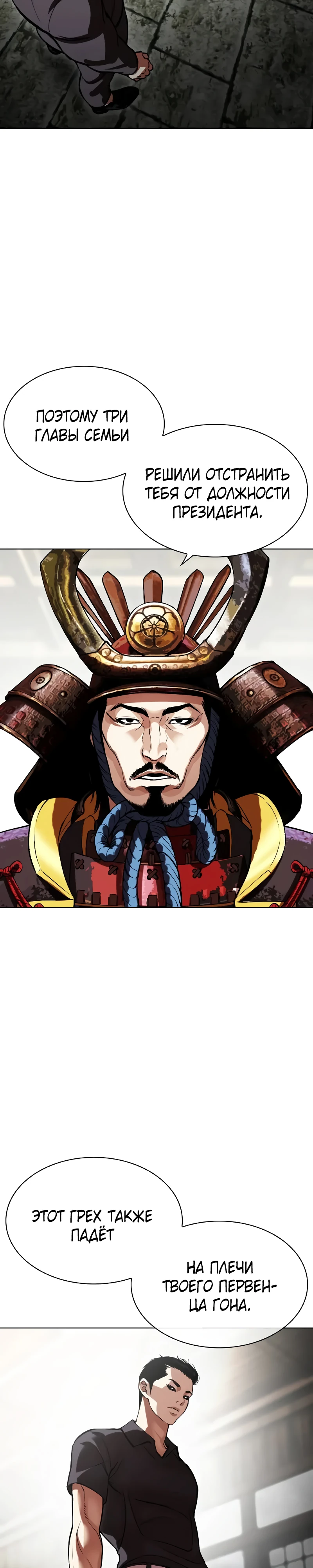 Read Лукизм RU Manga Online