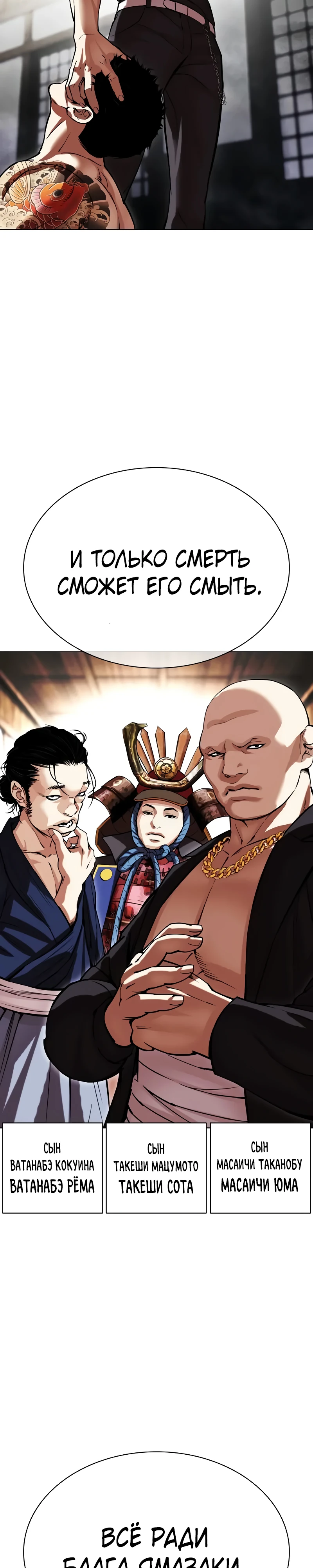 Read Лукизм RU Manga Online