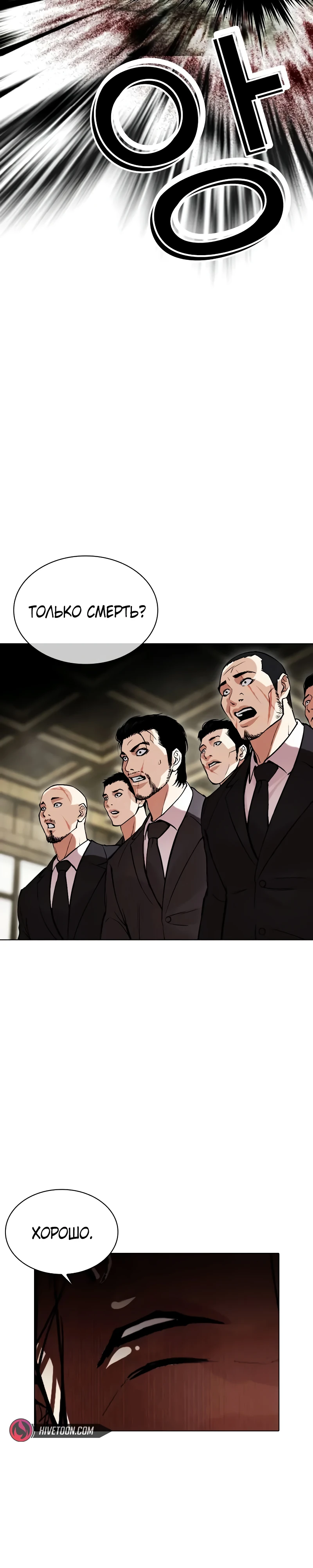 Read Лукизм RU Manga Online