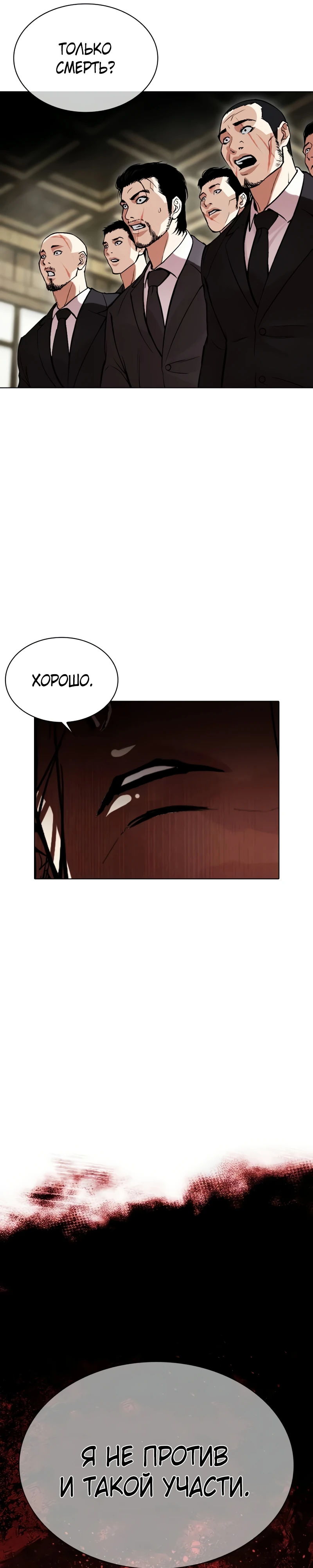 Read Лукизм RU Manga Online