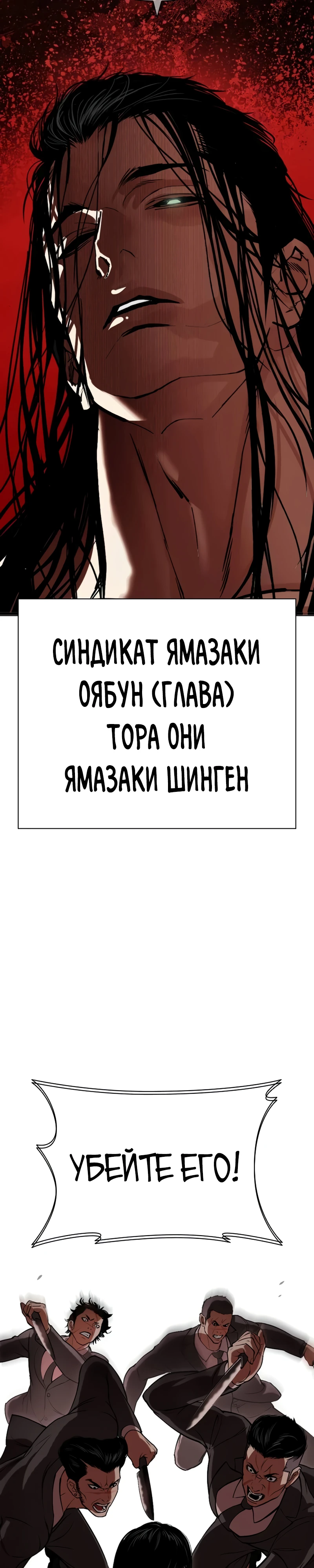 Read Лукизм RU Manga Online