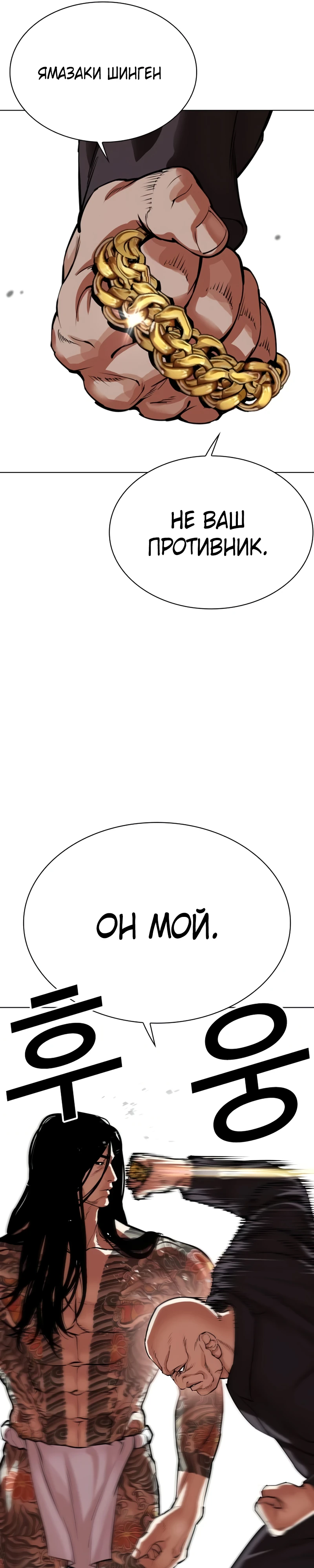 Read Лукизм RU Manga Online