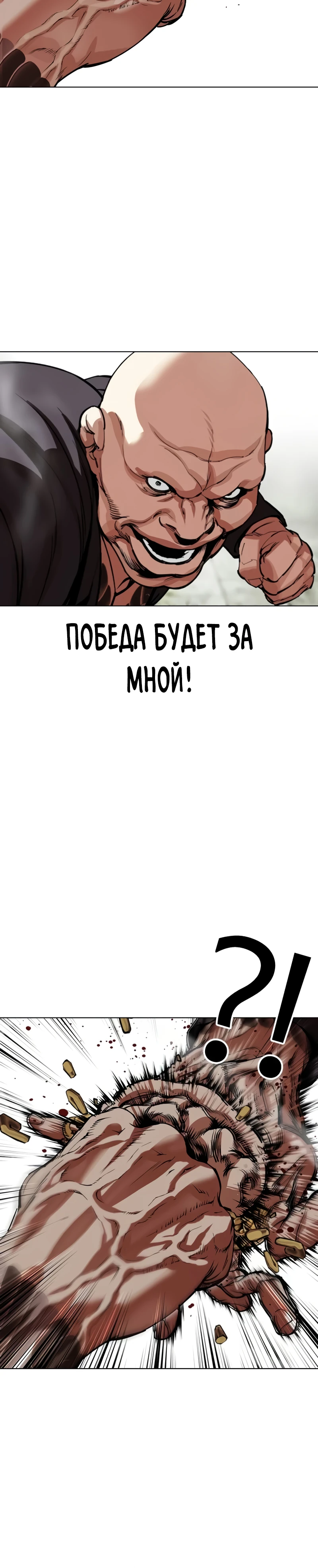 Read Лукизм RU Manga Online