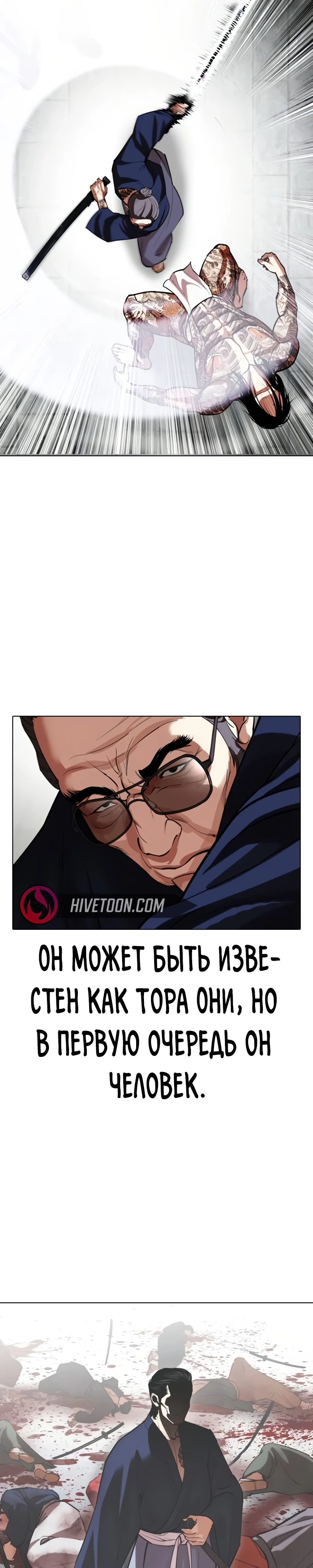 Read Лукизм RU Manga Online