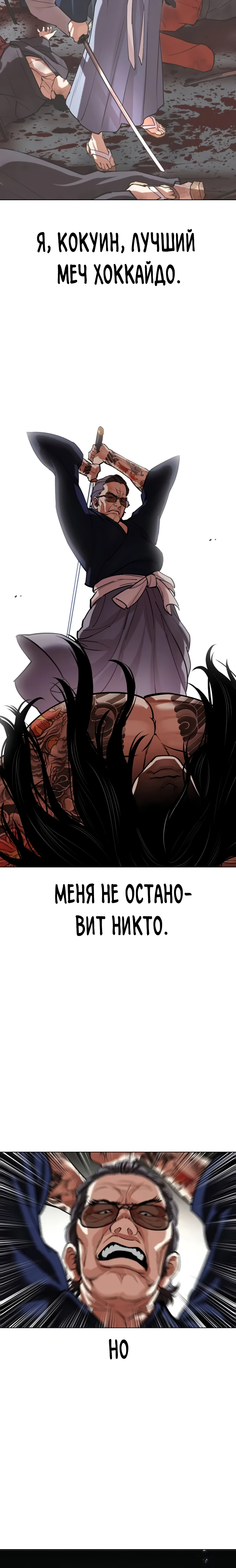 Read Лукизм RU Manga Online