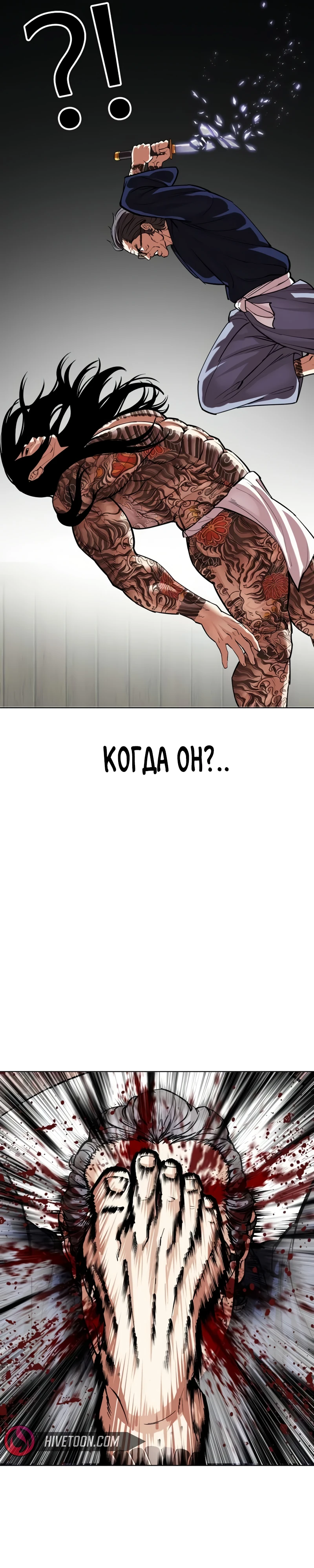 Read Лукизм RU Manga Online
