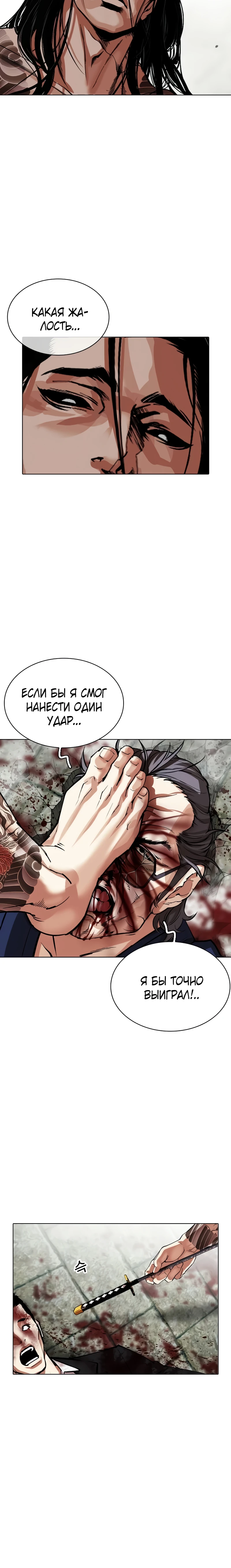 Read Лукизм RU Manga Online