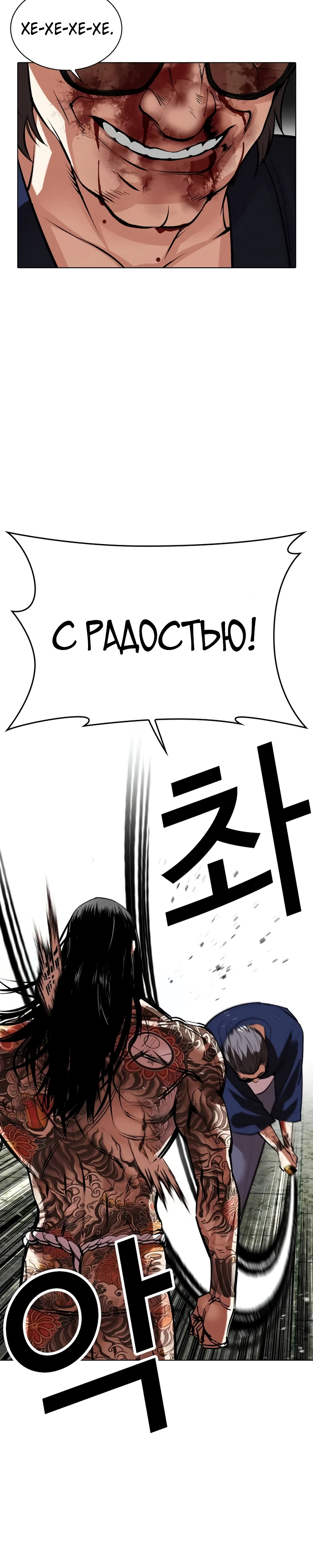 Read Лукизм RU Manga Online