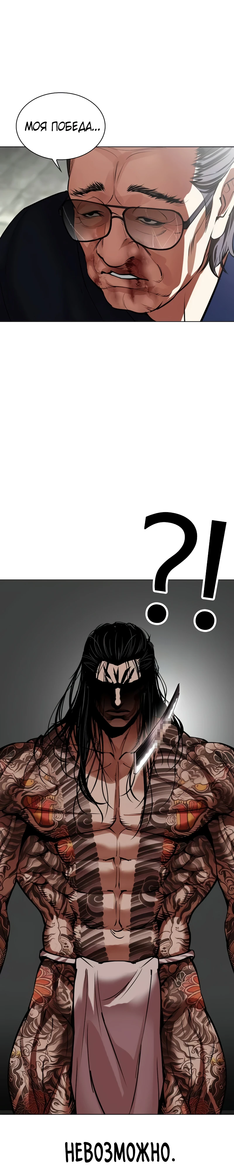 Read Лукизм RU Manga Online