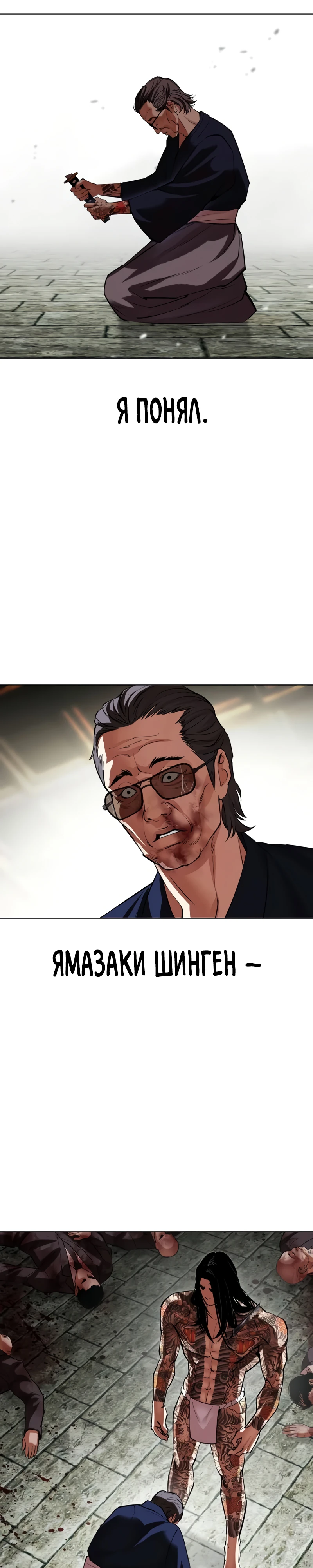 Read Лукизм RU Manga Online