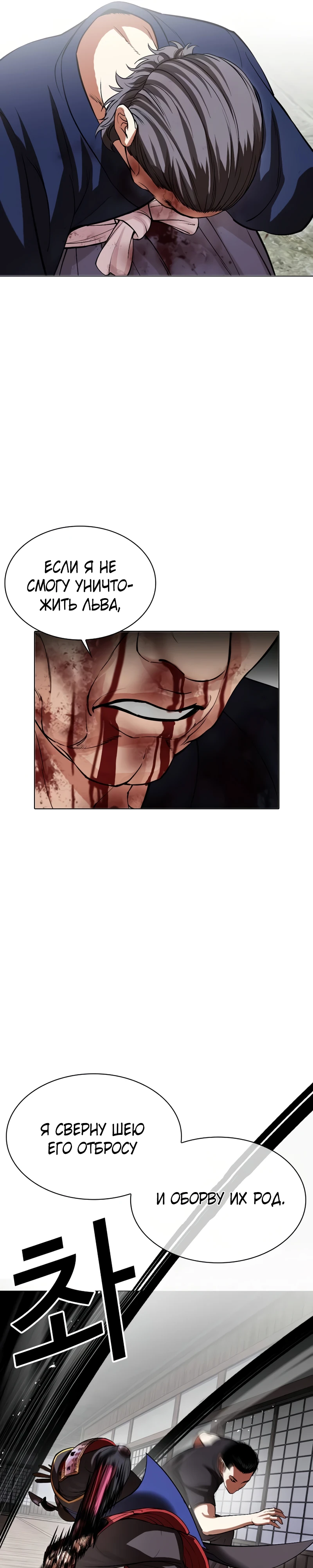 Read Лукизм RU Manga Online