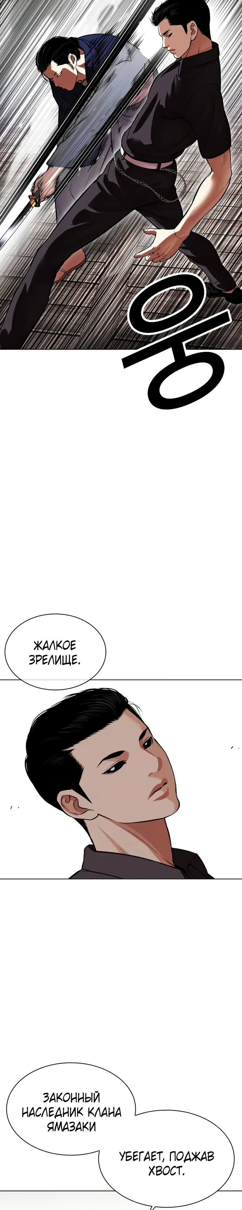 Read Лукизм RU Manga Online