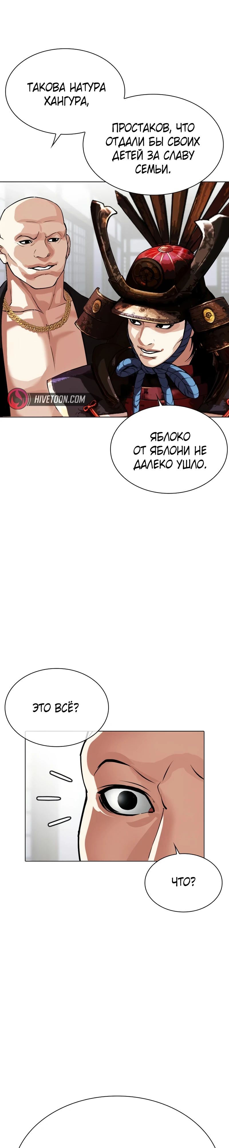 Read Лукизм RU Manga Online