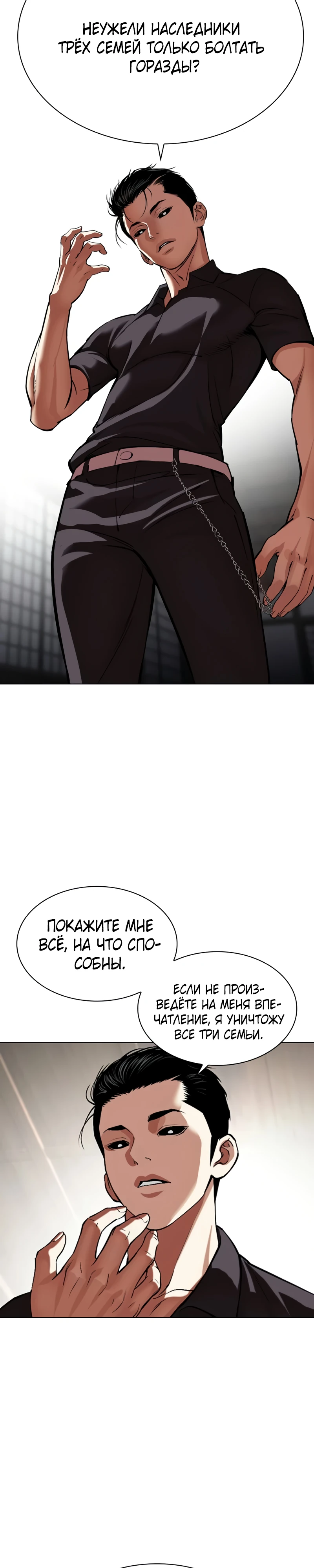 Read Лукизм RU Manga Online