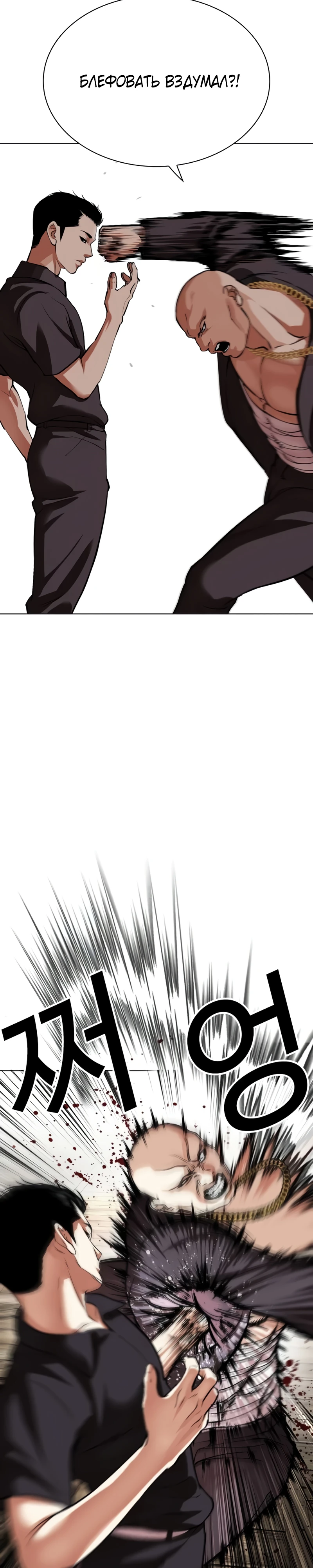 Read Лукизм RU Manga Online