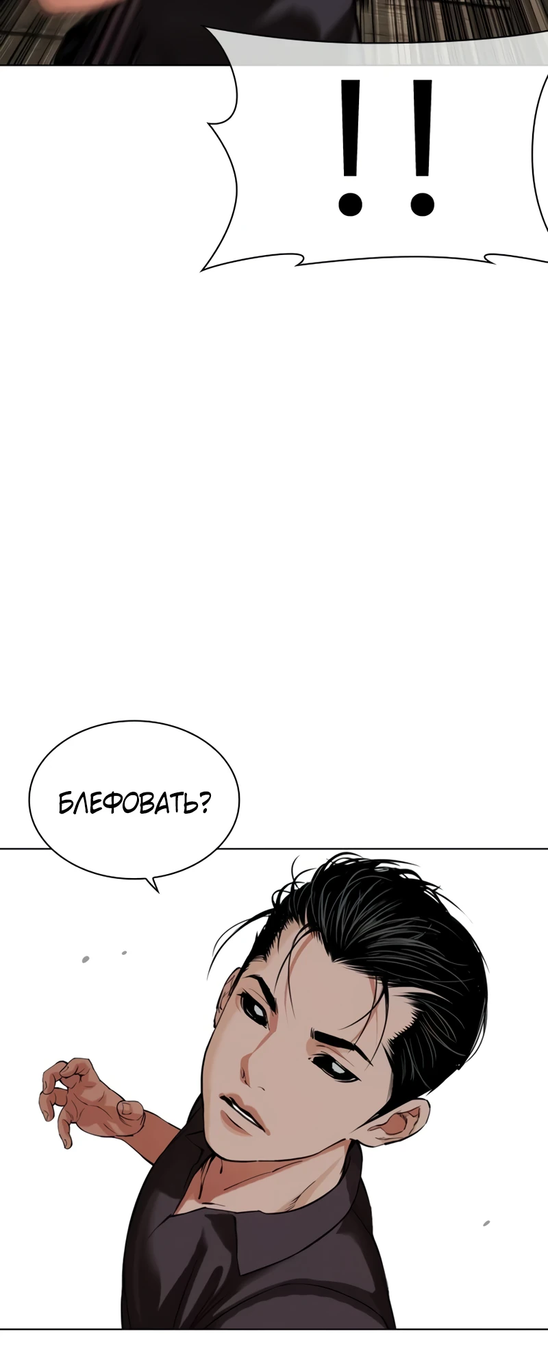 Read Лукизм RU Manga Online