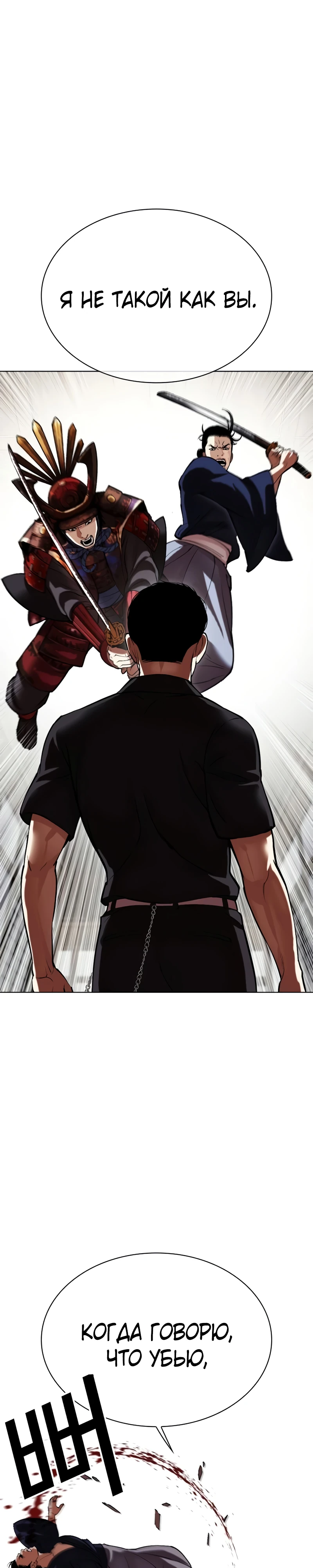 Read Лукизм RU Manga Online