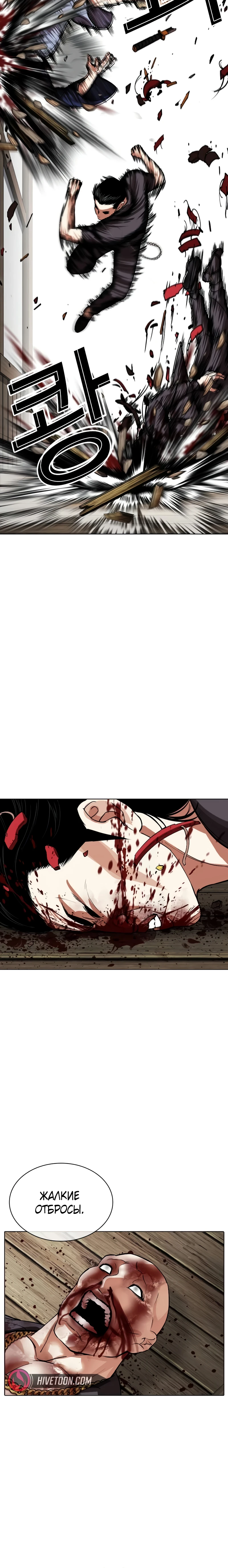 Read Лукизм RU Manga Online