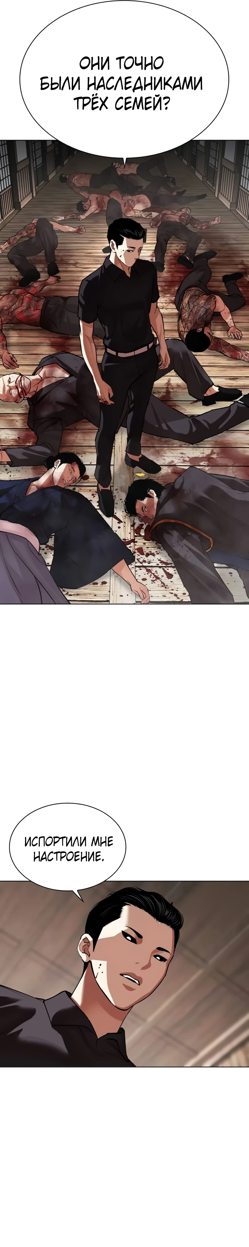 Read Лукизм RU Manga Online