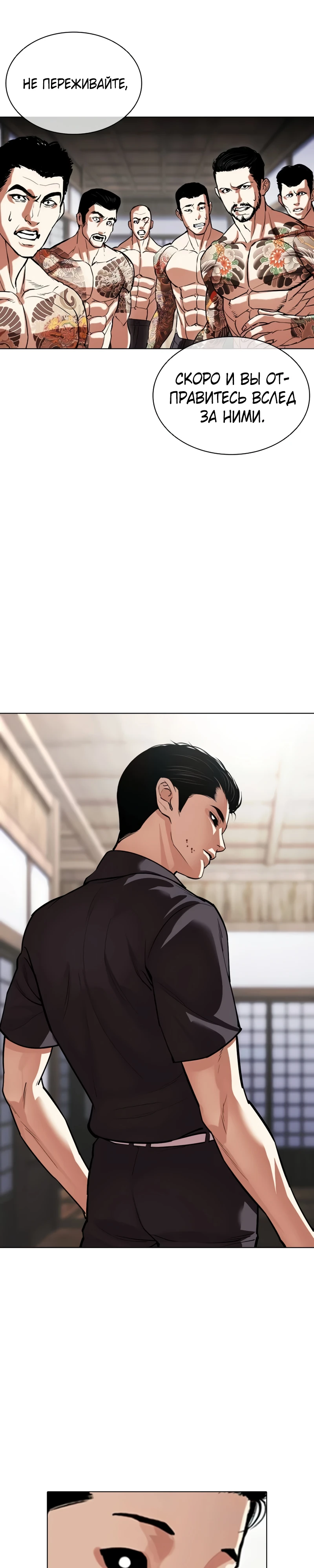 Read Лукизм RU Manga Online