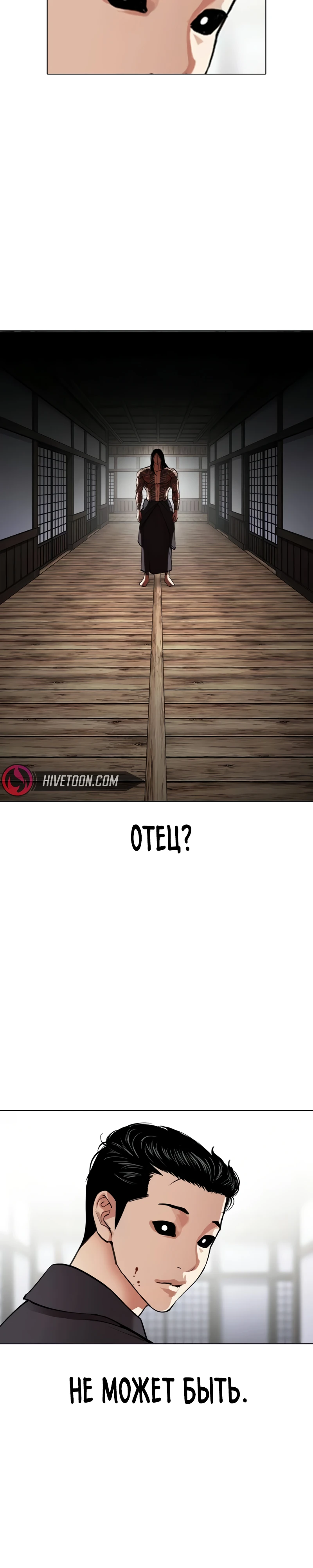 Read Лукизм RU Manga Online