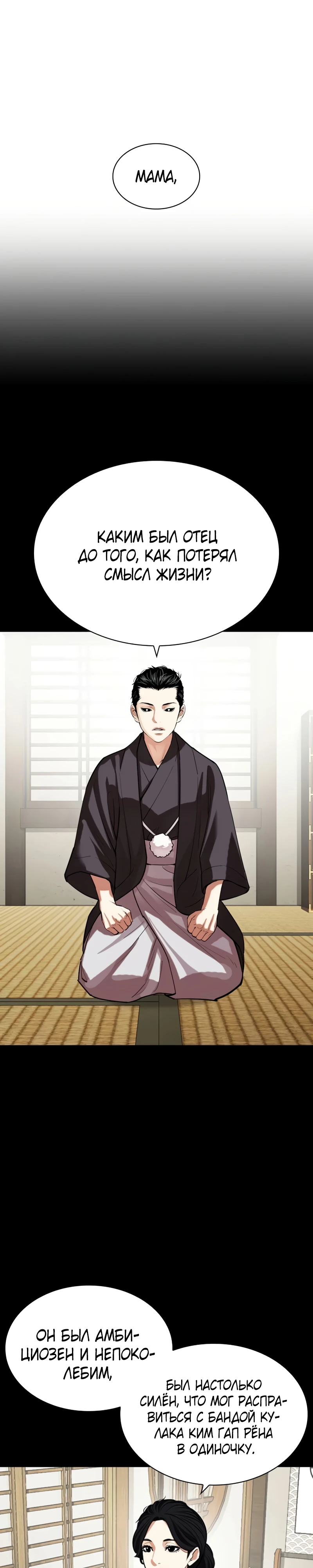 Read Лукизм RU Manga Online