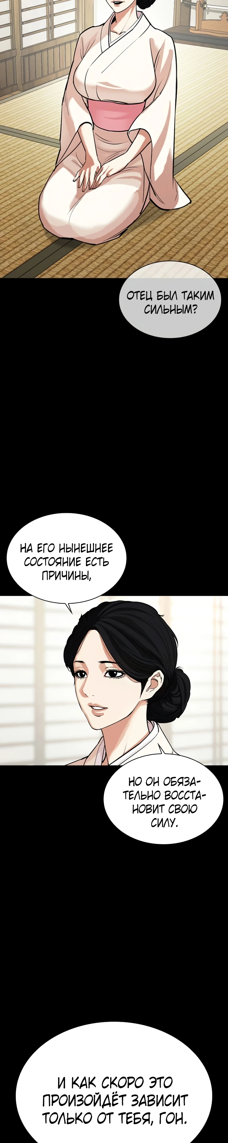 Read Лукизм RU Manga Online