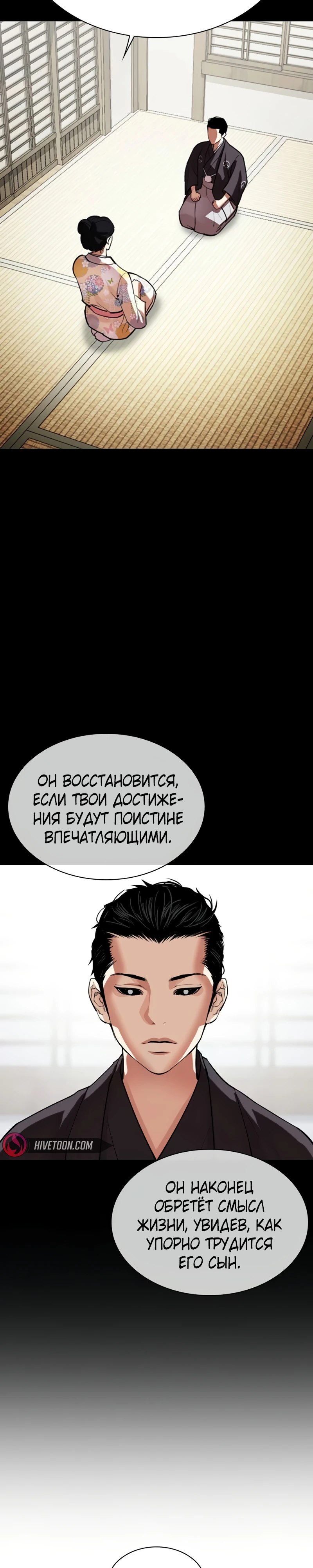 Read Лукизм RU Manga Online