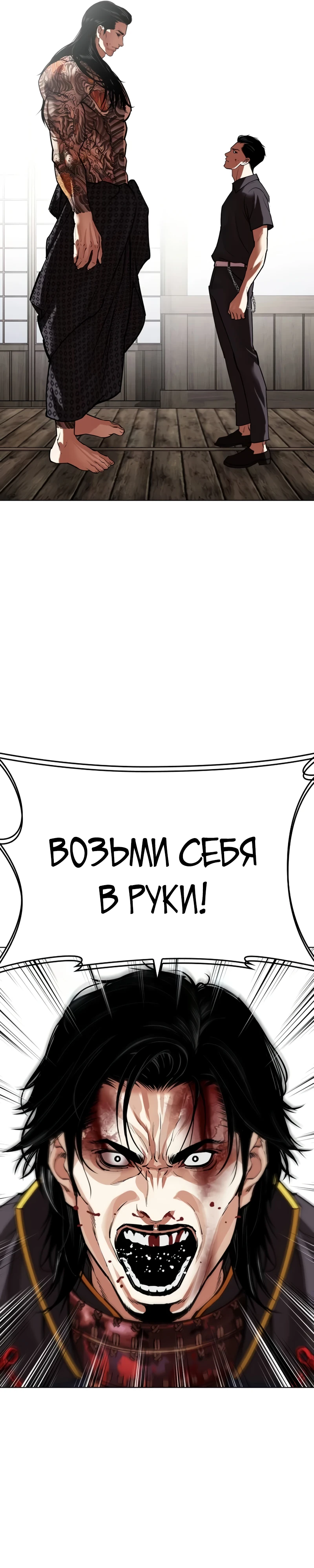 Read Лукизм RU Manga Online