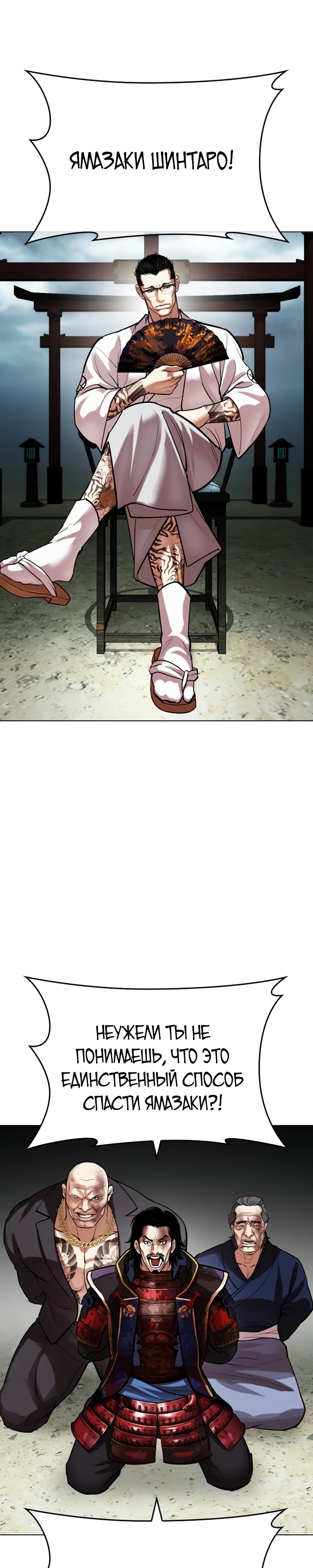 Read Лукизм RU Manga Online