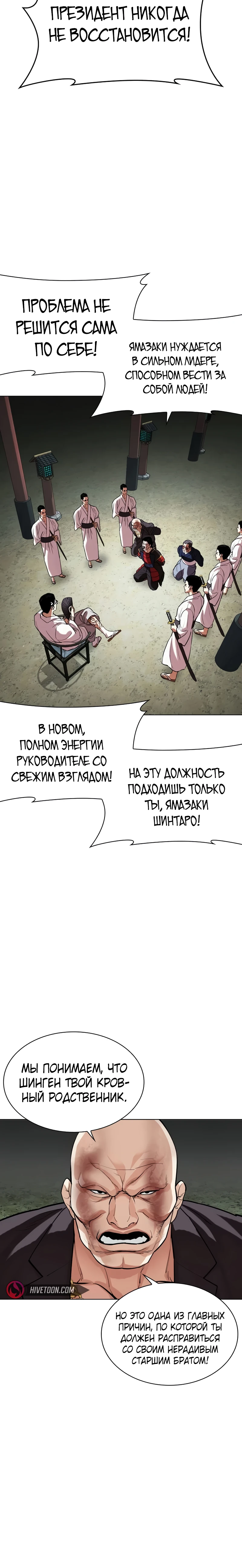 Read Лукизм RU Manga Online