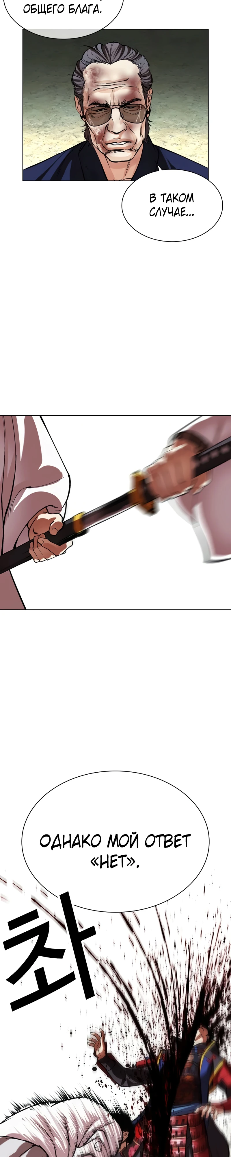 Read Лукизм RU Manga Online