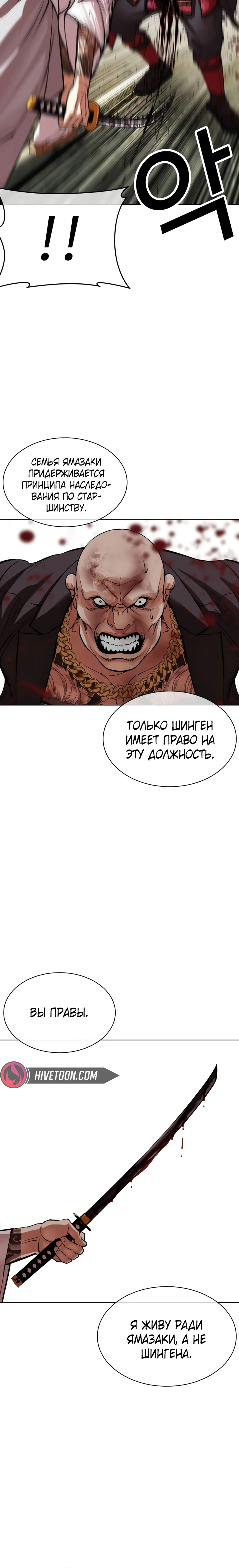 Read Лукизм RU Manga Online