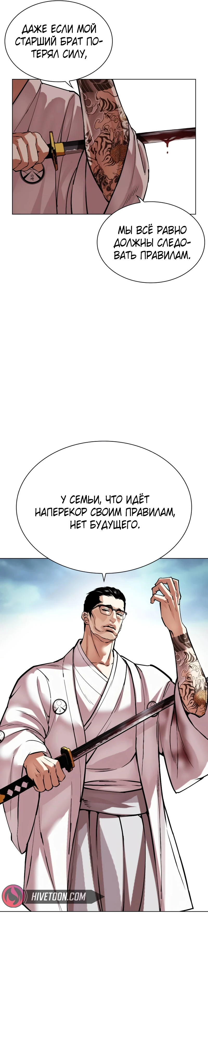 Read Лукизм RU Manga Online