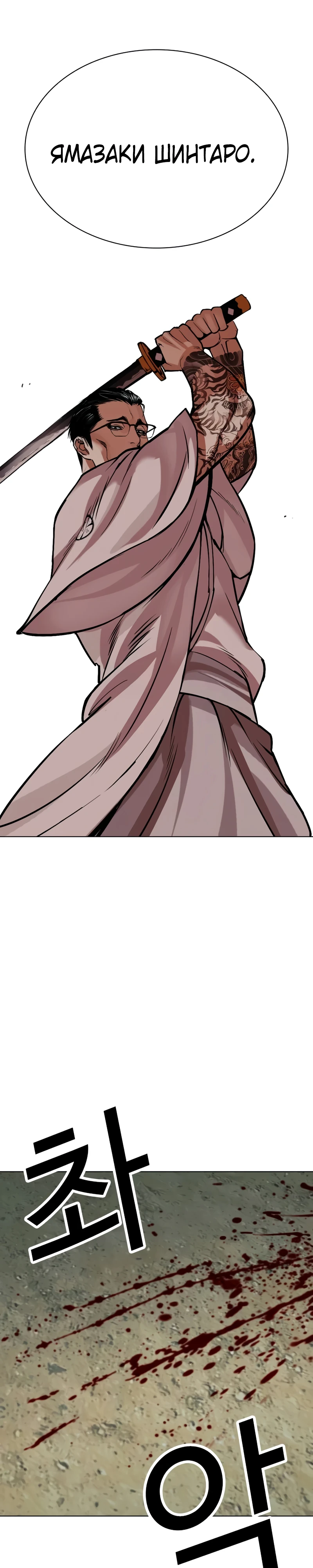 Read Лукизм RU Manga Online