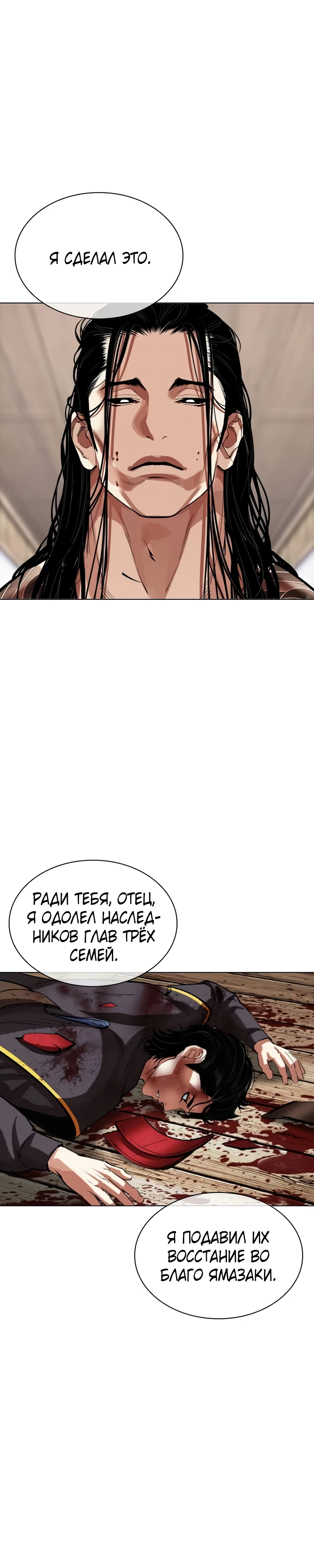 Read Лукизм RU Manga Online